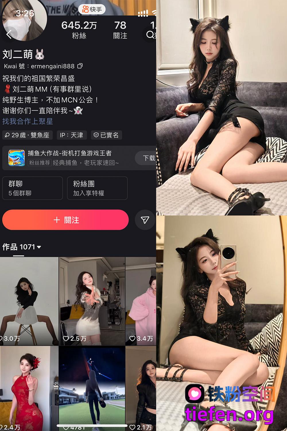 铁粉空间