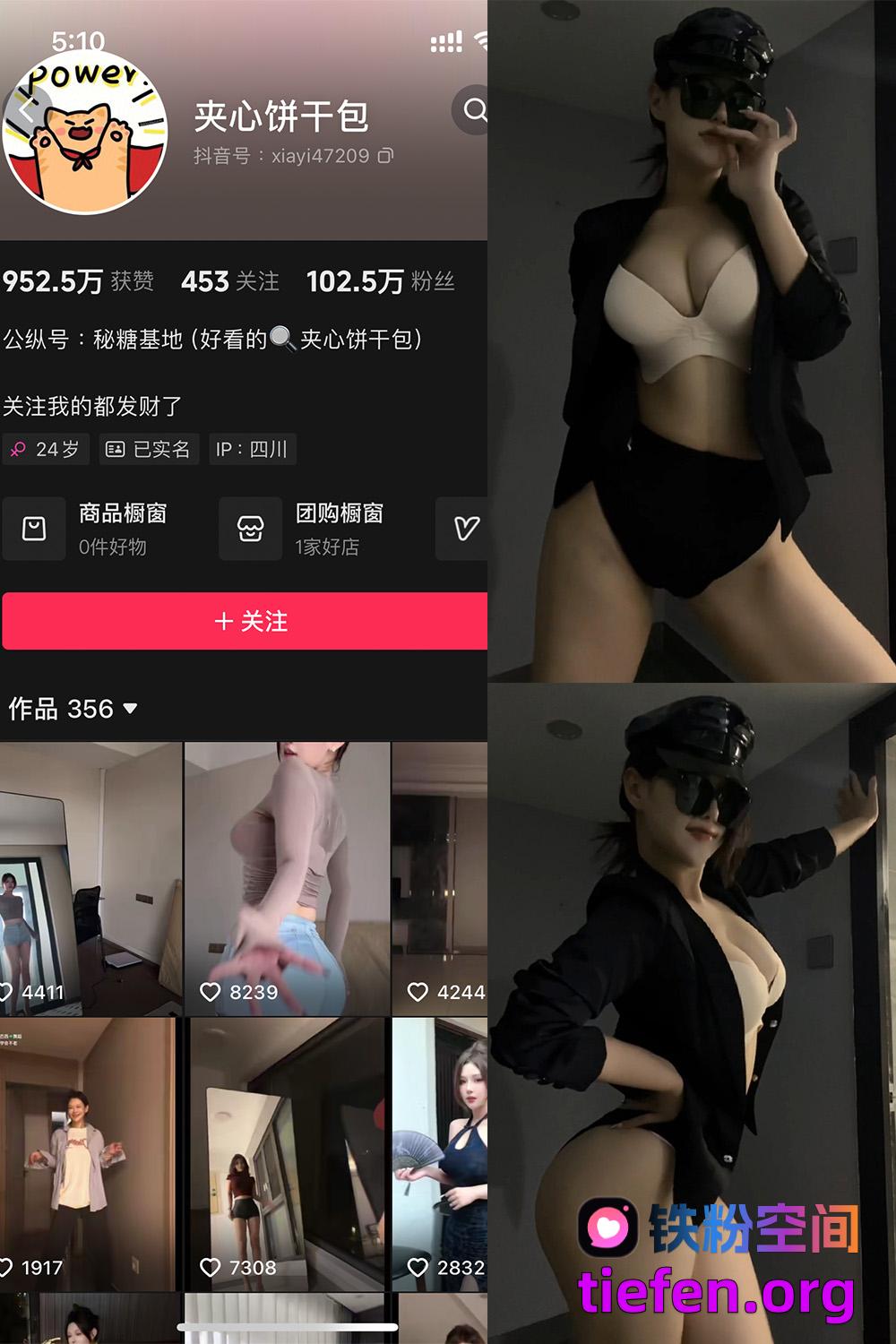 铁粉空间