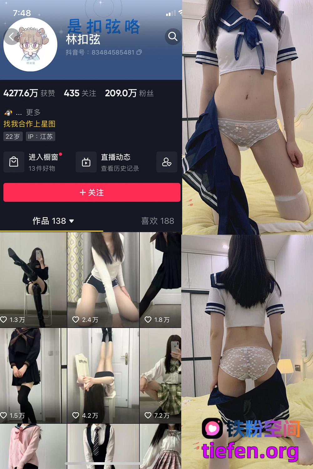 铁粉空间