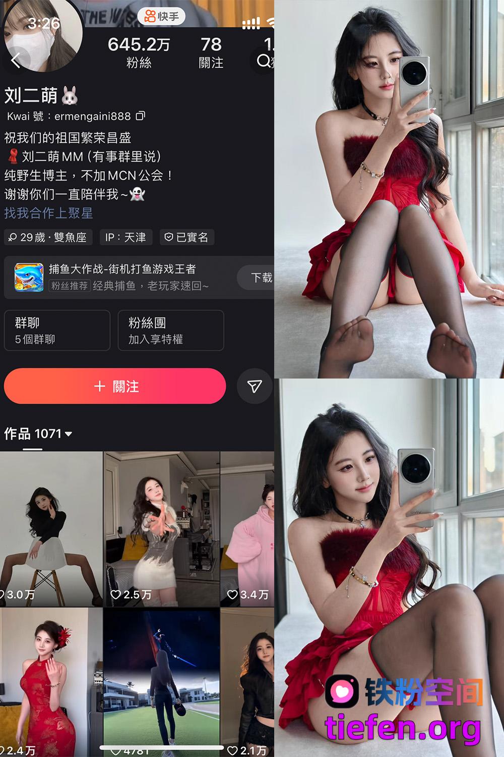 铁粉空间