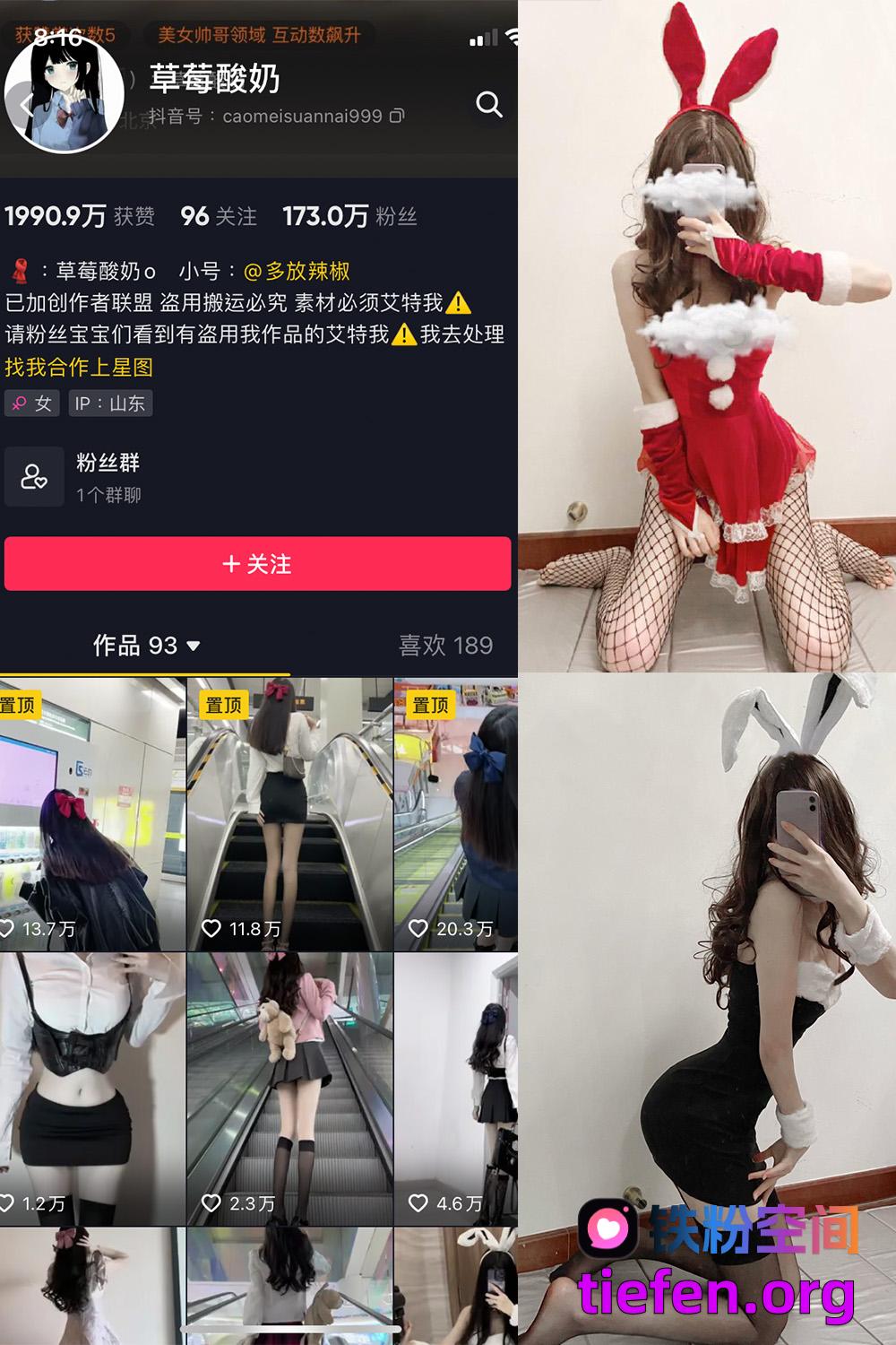 铁粉空间