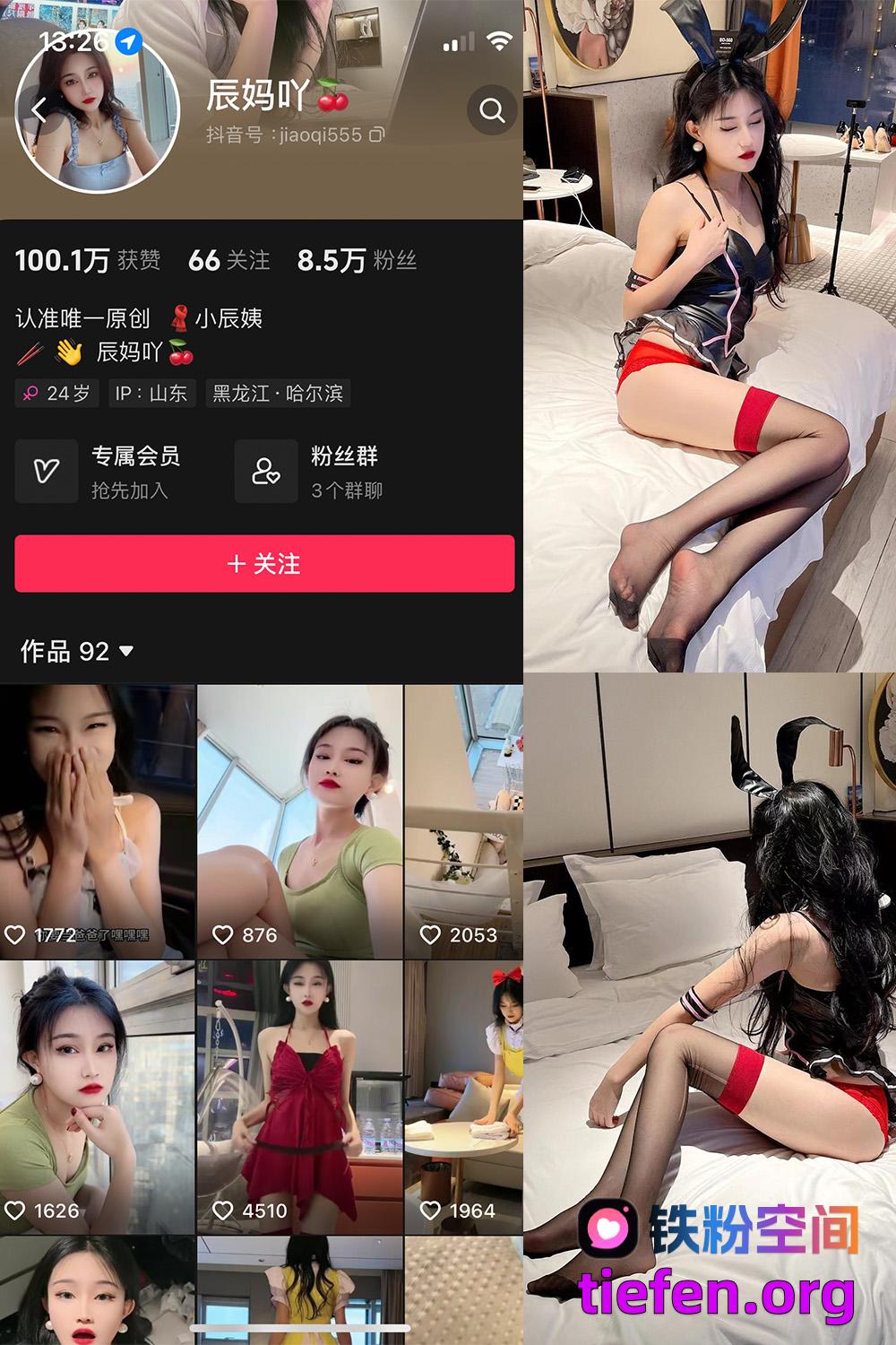铁粉空间